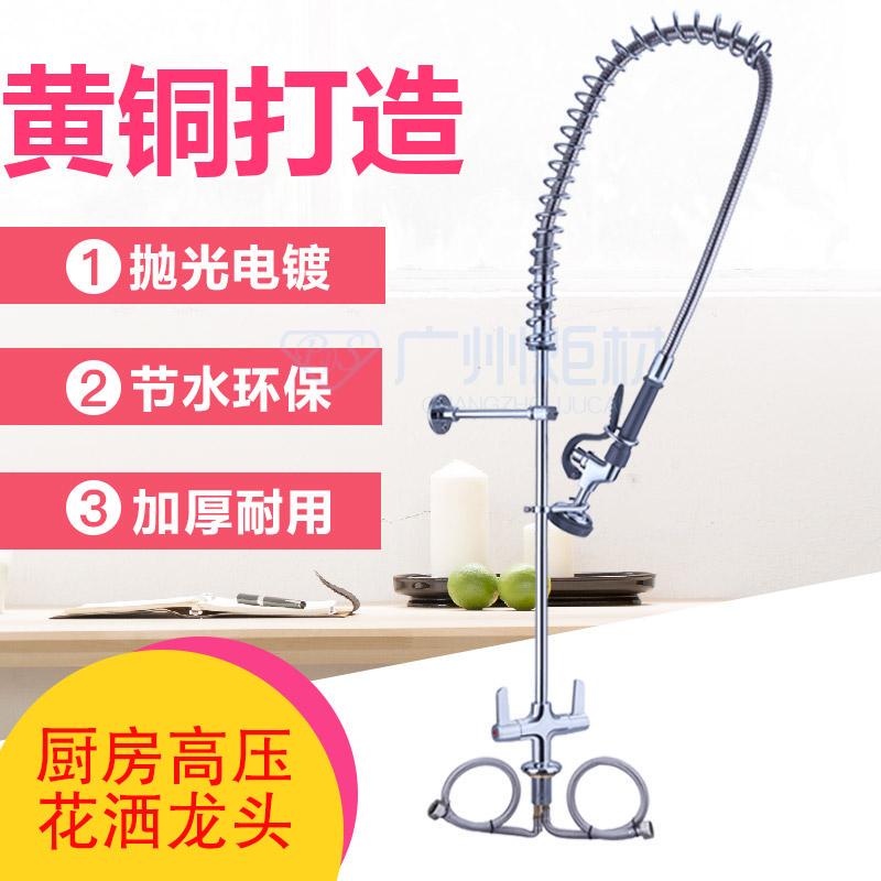 Kitchen Hand Shower Faucet, Cafe Milk Tea Shop Cleaning Equipment, High Pressure Dishwasher Hot and Cold Faucet