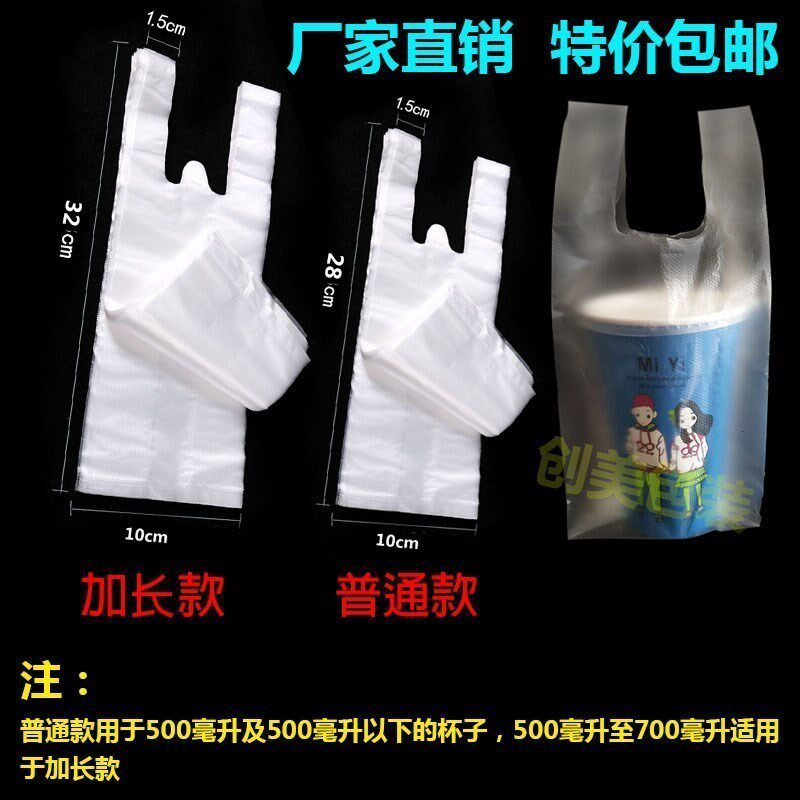 2018 new bag plastic drinks a cup of milk tea packed bag disposable soy milk single cup double-cup drinks tape