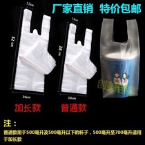 2018 new bag plastic drink one cup milk tea packing bag disposable soymilk single cup double cup drink tape