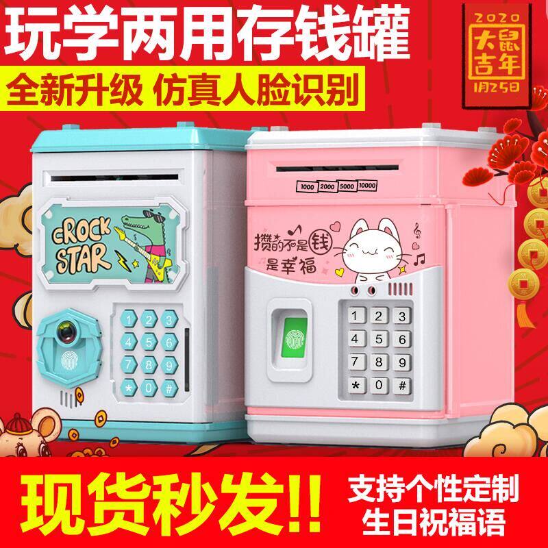 Net red children's piggy bank can be stored and can only enter the anti-fall piggy pocket fingerprint password box large-capacity household