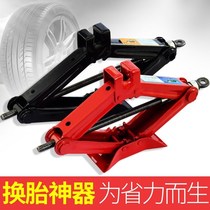 Low-level household car Heavy-duty horizontal hydraulic jack Small frame car 2-3 tons mini hand-cranked plus