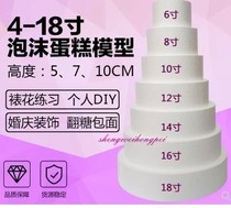 Birthday foam sample mold 2018 cake big fake white cake base cake mold 4-18 inch display cabinet