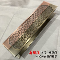 Spot Chinese antique door handle hotel glass door wooden door handle solid carved heart bronze handle