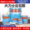 Hercules marble glue Stone glue vial curing agent Adhesive tile repair Dry hanging marble glue Wuhan Keda