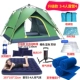 Lều cắm trại ngoài trời dày bên ngoài thiết bị sinh tồn cắm trại kết hợp lữ đoàn chống xe máy cưỡi mưa ngủ túi đầy đủ bộ - Lều / mái hiên / phụ kiện lều