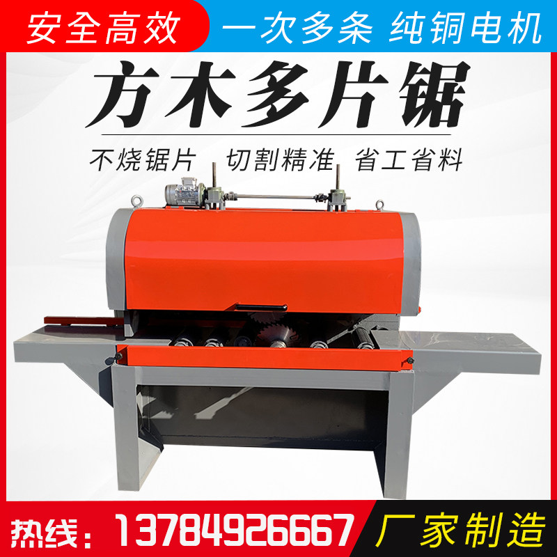 New automatic square wood round wood multi-piece sawing woodworking machinery small upper and lower shaft multi-piece saw lifting sawing machine