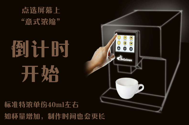 máy pha cà phê delonghi 德 DE-320 màn hình cảm ứng một nút máy pha cà phê lạ mắt Trang chủ văn phòng thương mại tự động của Ý hiện đang xay đậu - Máy pha cà phê máy pha caphe