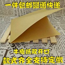 Anti-bag bun biscuits pot helmet bag barbecue snack packing bag pancake fried paper bag triangle cowhide oil paper