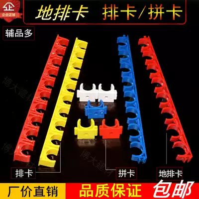 PVC line pipe buckle 16 rows of cards 20 tubes of cards U-shaped buckle type fight card 3 points 4 points to row forced code pipe clamp fixed artifact