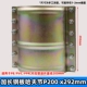 Удлиненная секция Huff из стальной пластины P200 x 292 мм