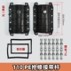 110 ПЭ аварийно-ремонтный шатун