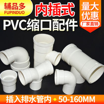 PVC drainage 50 75 110 middle shrink down shrink elbow direct tee insert 160 straight insert diameter