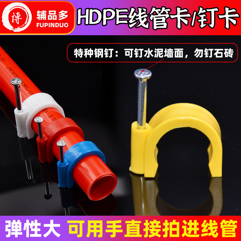 PVC线管管卡钉1包：电线管理大师，家居装修必备神器！💡-梯子-淘宝百科网