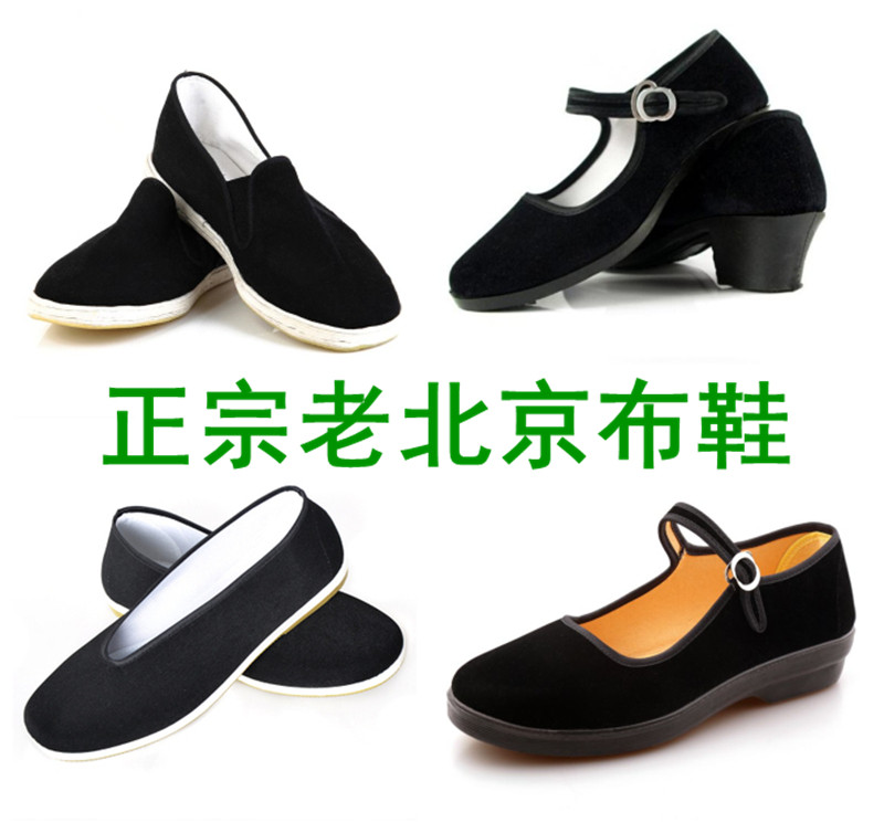 Old Beijing Shoes Shoes Shoes in Military Apparel Building Apparel Accessories Eighth Route Red Army Black Special Shoes