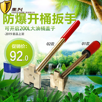 Barrel wrench light single-head explosion-proof barrel opener copper barrel cover wrench screw screw cover wrench 200L VAT