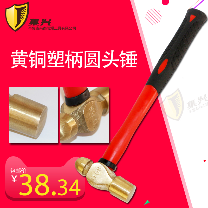 Brass round head hammer Plastic handle Brass hammer Copper hammer Hand hammer Teat hammer Explosion-proof round head hammer 0 22-1 36kg