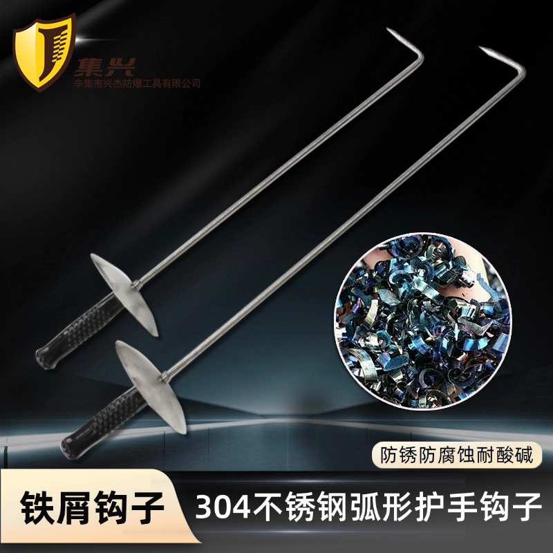 Stainless Steel Hook with Curved Handle for Cleaning Metal Hooks, Iron Shavings, Machine Tool Lathe Wheels, Extended Cleaning Hook, Machine Tool Iron Hook