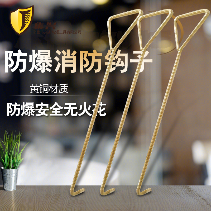 Explosion-Proof Hook Fire Manhole Cover Copper Hook Sewer Tap Water Manhole Cover Hook 10mm Thick Safety Fireless Flower Explosion-Proof Hook Fire Manhole Cover Copper Hook Sewer Tap Water Manhole Cover Hook 10mm Thick Safety Fireless Flower