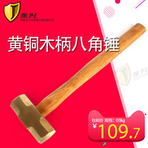 Brass octagonal hammer wooden handle octagonal hammer copper hammer copper hammer size 0 9kg-8 1kg