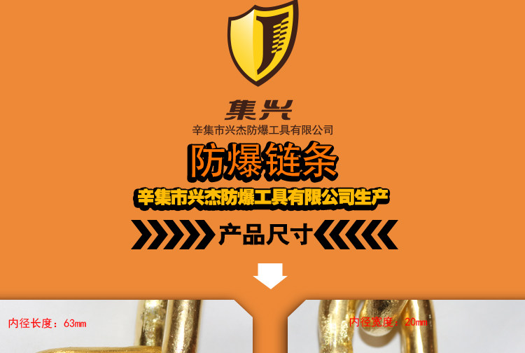 Подъемные цепи 防爆链条铜实心铜直径14mm链条纯黄铜编链环铜圆环 铜跑道椭圆环 Set Hing license