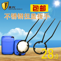 Steel barrel cover wrench barrel cover fastening wrench barrel opener torsion cover wrench 20L-25L
