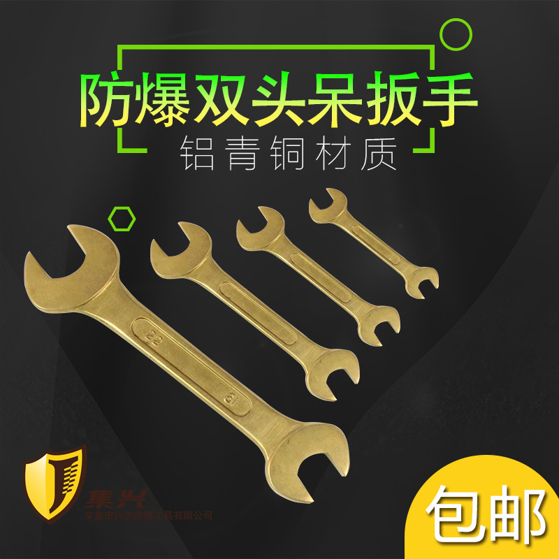 Explosion-proof double-headed wrench Double-headed opening wrench Double-headed fork wrench specification 5 5*7-30*32mm