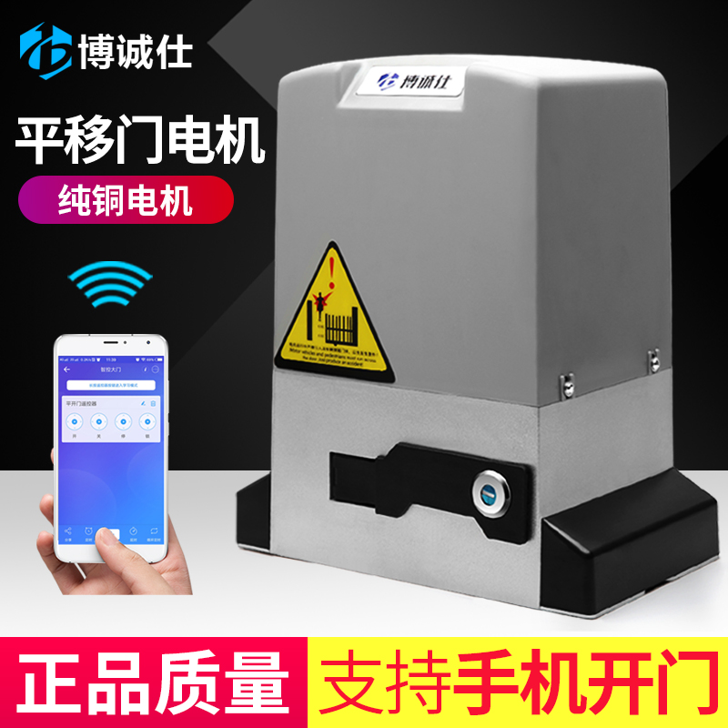 Bochs BC Straight translation door All motor electric remote open door machine flat door villa automatic door machine