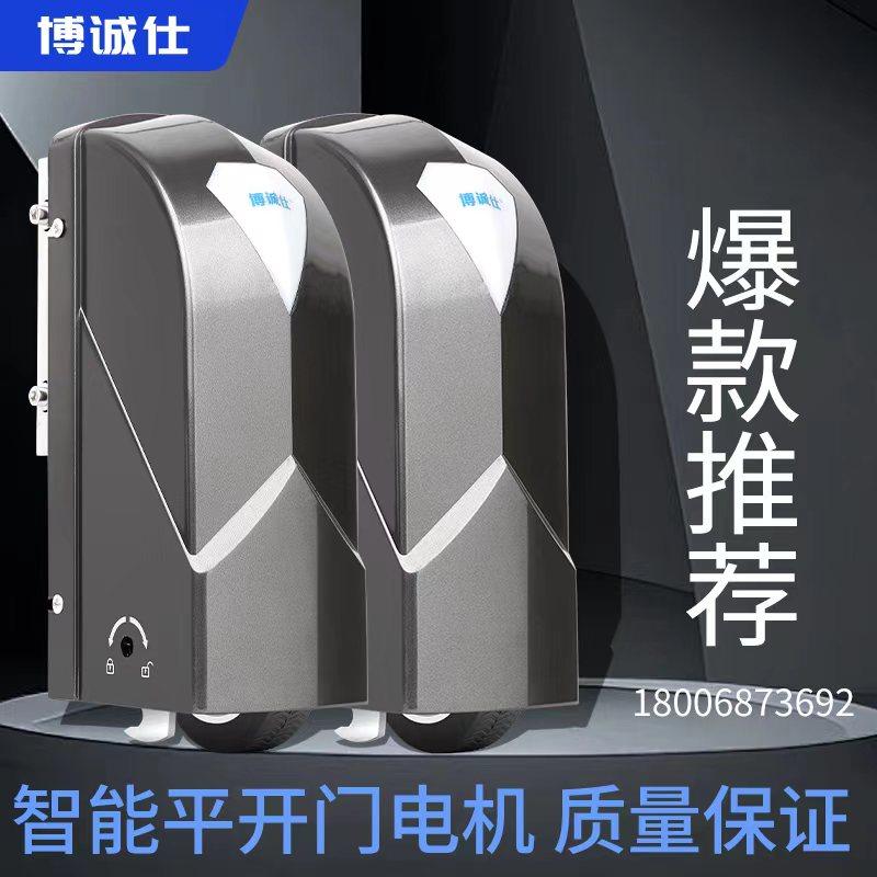 博诚智能电子科技的LOGO