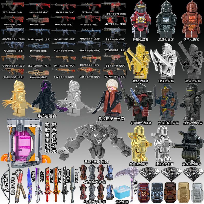 Seven-Piece Set of Boys' Vlad the Tail-Thorn Power Mecha Toy Set, Peace Elite Subway Escape Minifigure Building Blocks