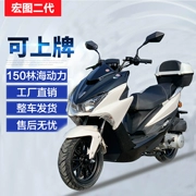 Xe máy Hongtu thế hệ thứ hai Linhai 150CC xe máy tay ga lớn xe máy Hongtu smax xe thể thao - mortorcycles