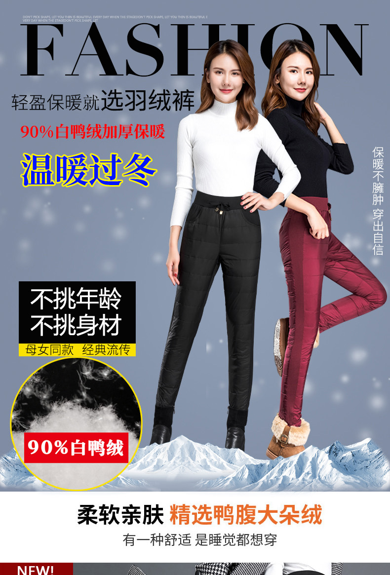 泽羽菲 女士可外穿 弹力修身羽绒裤 90%白鸭绒 图1