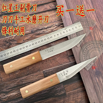 Red Star slaughtering special knife Bone Knife Meat Joint Factory Special Knife Frontal shaved Bone Splitting Knife Slaughter Pig Sheep Meat Cleaver Knife