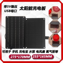 Solar mobile phone charger 5V photovoltaic outdoor portable folding bag flat solar charging power bank