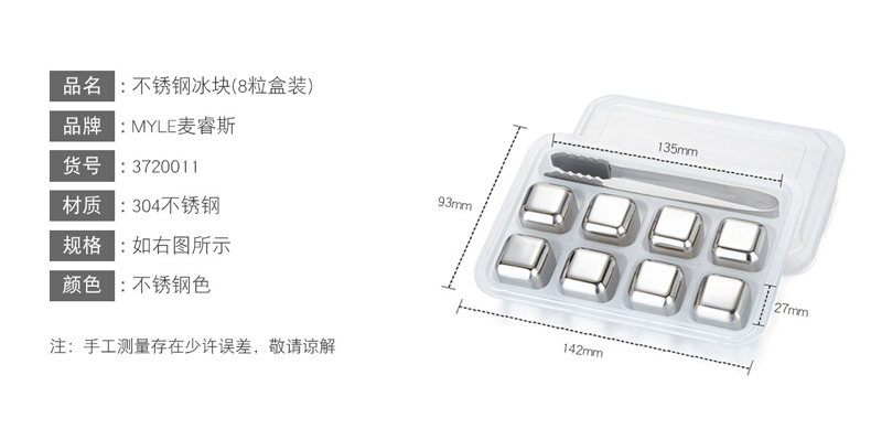Myle thép không gỉ ice cubes đông lạnh 304 thép không gỉ ice grain whisky sắt ice wine sáng tạo thiết bị thanh bộ ly uống rượu vang