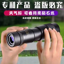 Derui Professional Monoculars Telescopic High-definition Mobile Phone Photo Moon Shimmer Night Vision Adult Spectacles