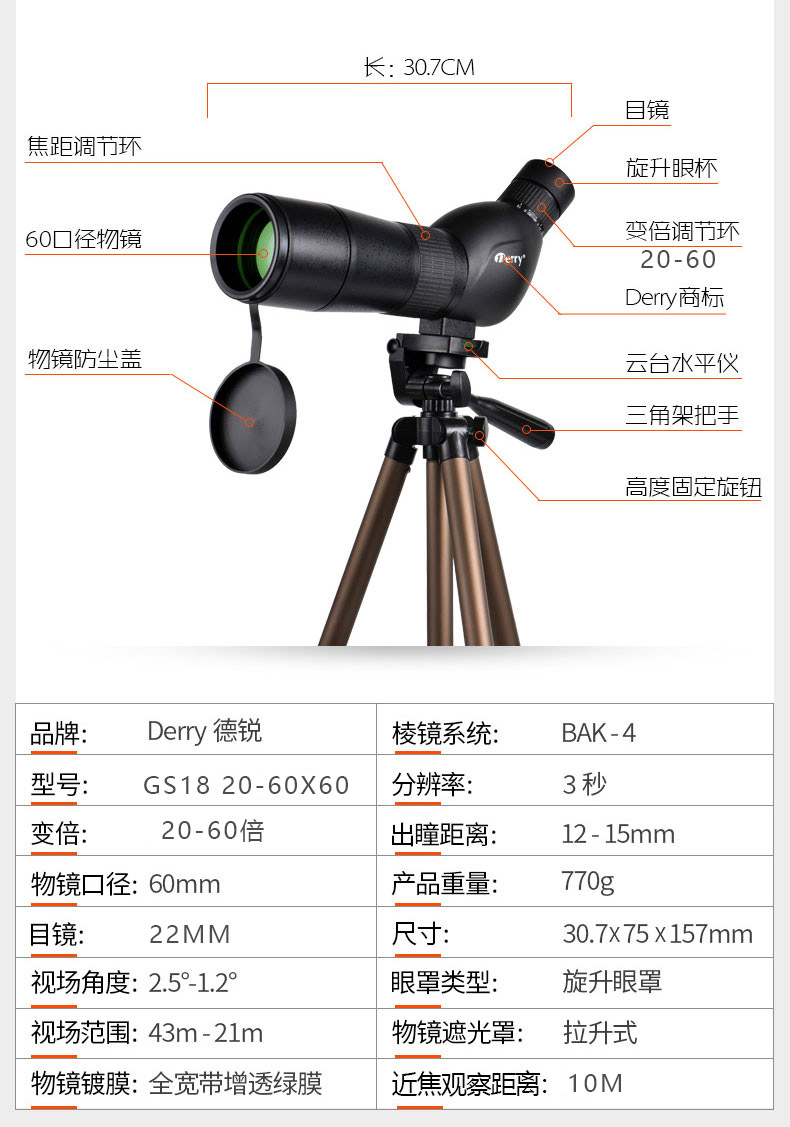 Thị kính lớn mới một mắt phóng đại cao 60 lần chim ngắm mục tiêu điện thoại di động ảnh kính thiên văn ánh sáng đêm - Kính viễn vọng / Kính / Kính ngoài trời kính thiên văn không gian james webb