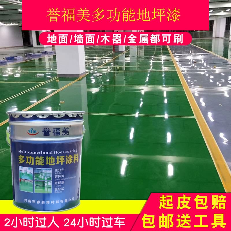 Self-leveling floor paint floor paint acrylic waterproof wear-resistant outdoor garage stadium workshop cement floor paint