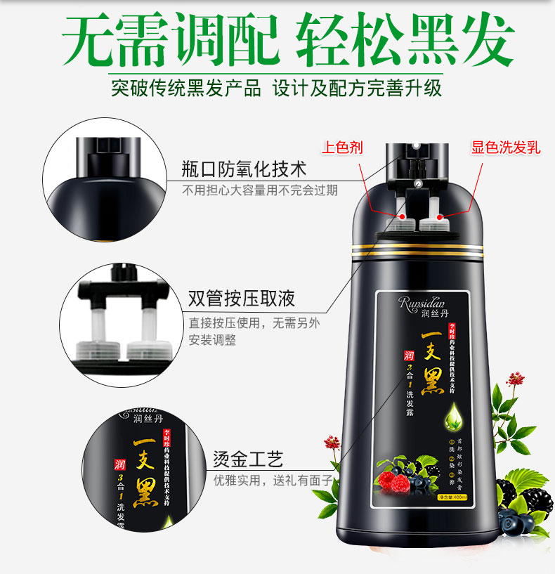 润丝丹 染发膏 植物配方不刺激 400ml 31万4.9好评 图3