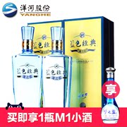 补券！苏酒集团洋河蓝色经典邃之蓝42度500ml*2件