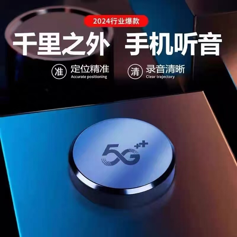 Mobile Phone Controlled High-Definition Voice Recorder, Monitoring Listening Device, Real-Time Listening Recorder, Ultra-Professional Listening Device