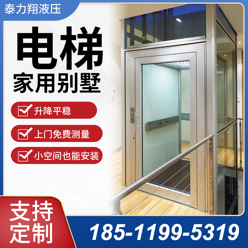 Household elevator small villa second, third and fourth floor indoor and outdoor hydraulic lift family simple duplex attic home improvement