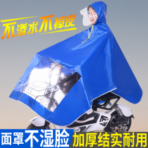 Battery car raincoat single large padded poncho electric car men and women adult waterproof mask bicycle raincoat