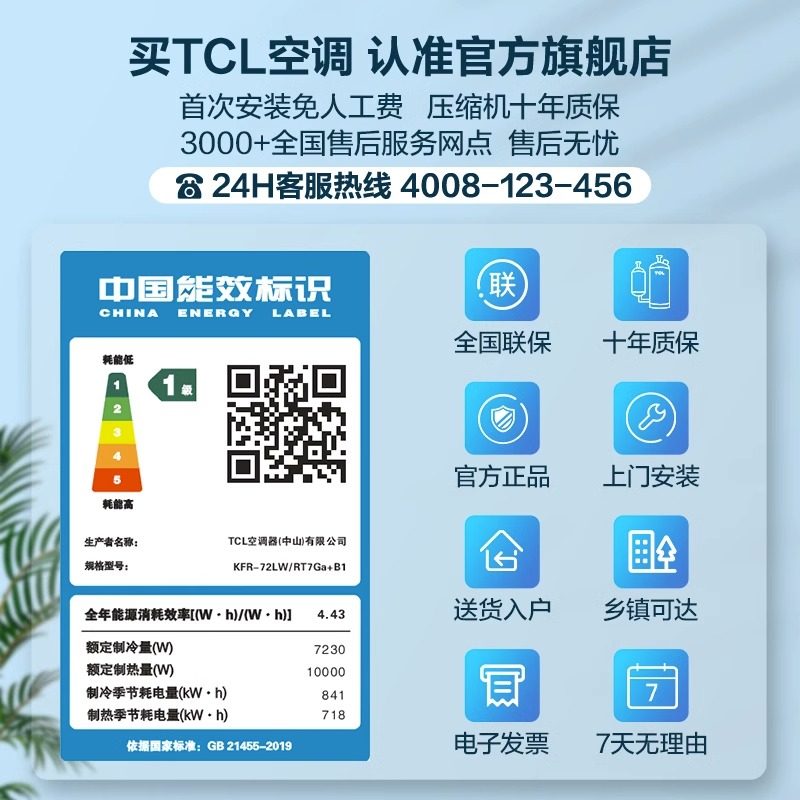 Tcl Vertical Air Conditioner Cabinet Unit, Large 3 Hp, New First-Level Inverter, Dual-Use for Cooling and Heating, Home Living Room Cabinet Unit, 2P, Energy-Saving, Cylindrical Type