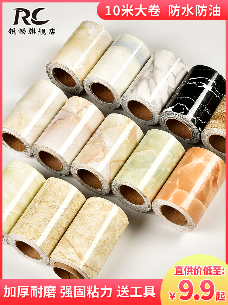 10m skirting board self-adhesive waist line sticker wallpaper Decorative tile Kitchen living room powder room bathroom waterproof wall sticker