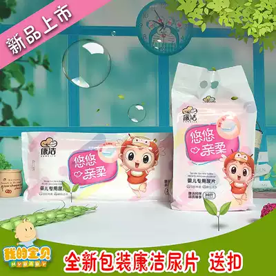 New packaging Kangjie diaper paper diaper paper diaper pad baby disposable paper diaper diaper pad diaper diaper 140