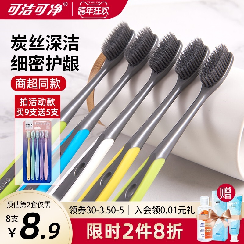Clean and clean soft wool toothbrush home set 8 sets 10 couples bamboo charcoal to remove stains and clean massage gums