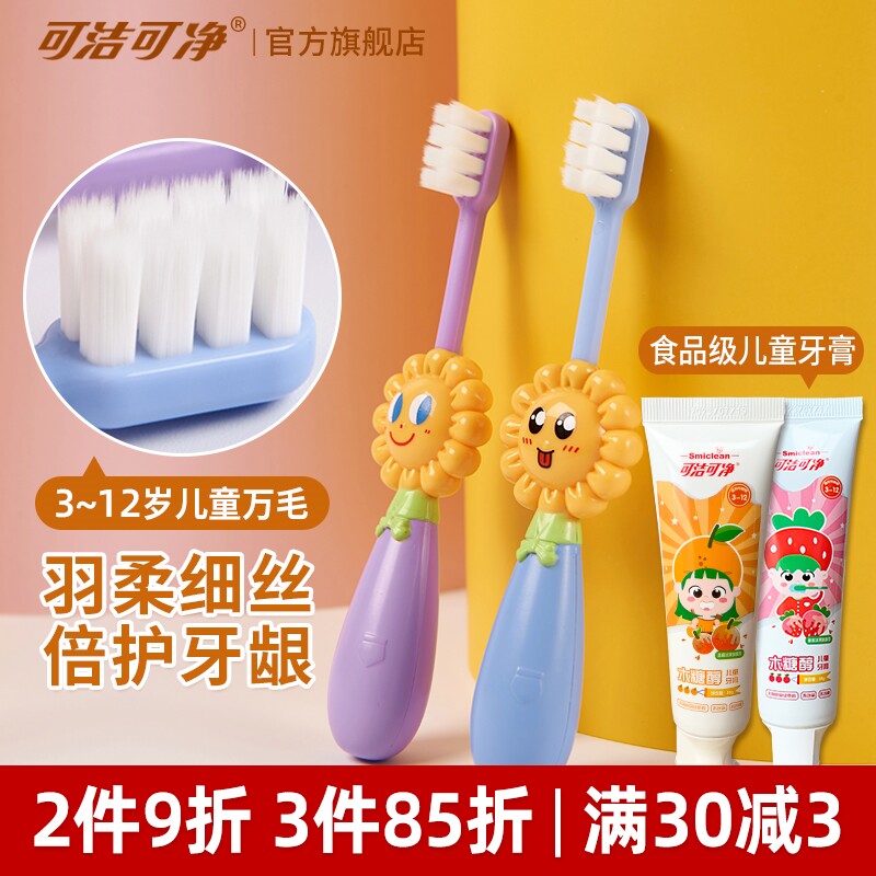 Cleanable net toothpaste toothbrush children 3-6-10-year-old male and female baby super soft and soft hair small head bacteriostatic without bleeding