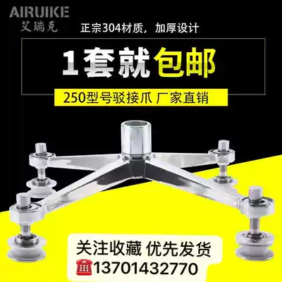 304 material 250# heavy sightseeing elevator claw glass claw canopy accessories point barge claw Factory Direct