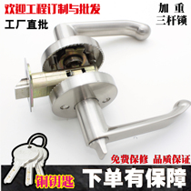 Handlock lock three-pole handle lock indoor door lock with key guard room toilet lock indoor bedroom ball door lock