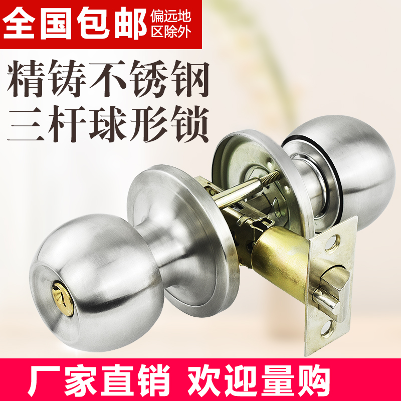 Spherical Lock Triple Pole Type Plastic Steel Door Make-up Room Bathroom Door Lock Indoor Three Poles Lock Spherical Aluminum Alloy Triple Column Door Lock